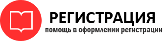 прописка в Салехарде id128749